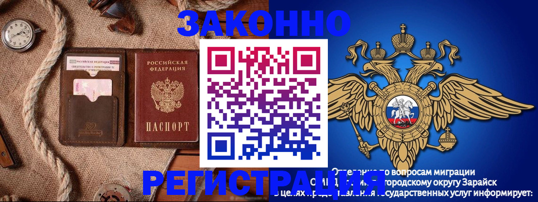 временная регистрация купить в Полярном