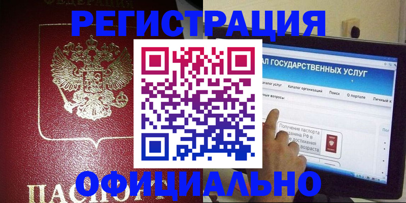 регистрация для школы в Полярном