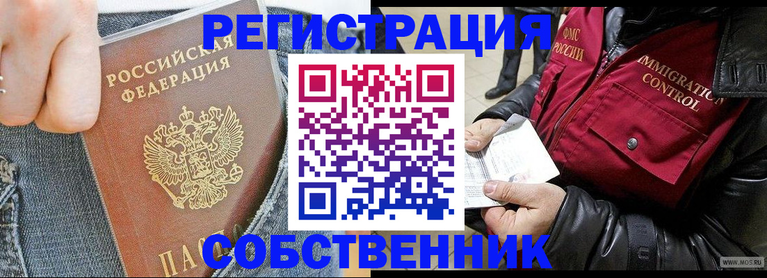 где прописаться в Полярном