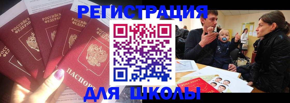 временная регистрация гарантия в Полярном